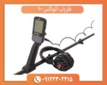 فلزیاب اکوناکس 900
