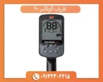 فلزیاب اکوناکس 900