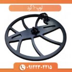 لوپ 60 گرد