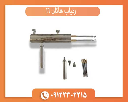ردیاب هاکان 16