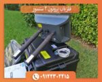 فلزیاب پروتون 2 سنسور
