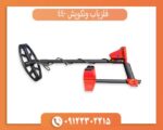 فلزیاب ونکویش 440