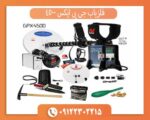 فلزیاب جی پی ایکس 4500