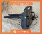فلزیاب پروتون 2 سنسور