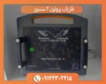 فلزیاب پروتون 2 سنسور