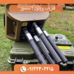 فلزیاب پروتون 4 سنسور