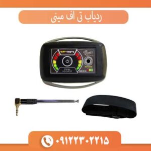 بررسی کامل ردیاب TF Mini برای کاوشگران مبتدی و حرفه‌ای