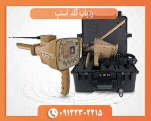 ردیاب گلد استپ