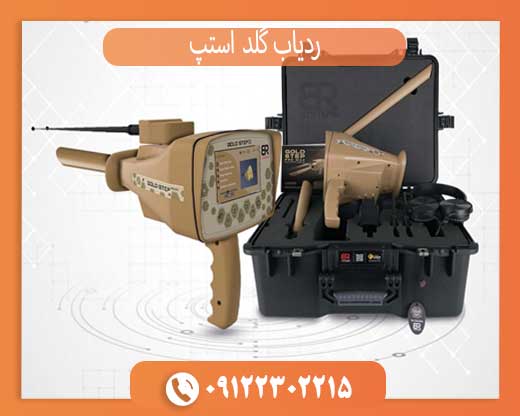 تست و نقد گلد استپ