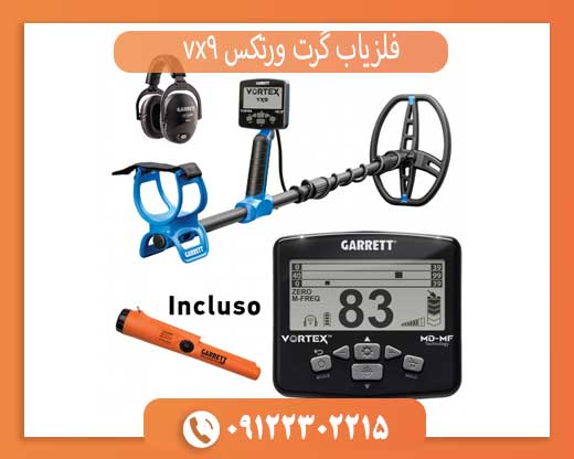 معرفی Garrett Vortex VX9 فلزیاب پیشرفته