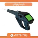 گراویتاتور Gravitator ردیاب گنج و دفینه
