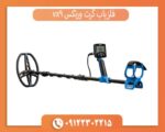 فلزیاب گرت ورتکس vx9