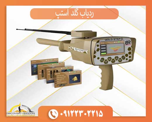 تست و نقد گلد استپ