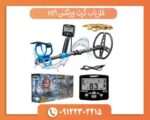 فلزیاب گرت ورتکس vx9