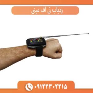 بررسی کامل ردیاب TF Mini برای کاوشگران مبتدی و حرفه‌ای