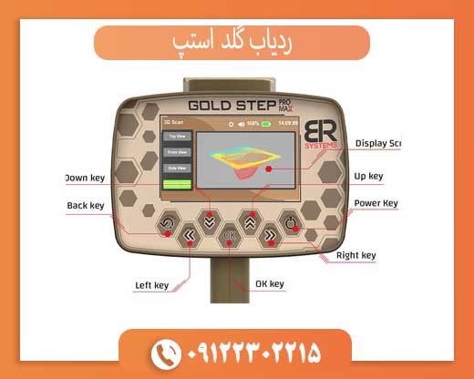 تست و نقد گلد استپ