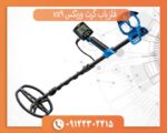 فلزیاب گرت ورتکس vx9