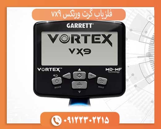 معرفی Garrett Vortex VX9 فلزیاب پیشرفته
