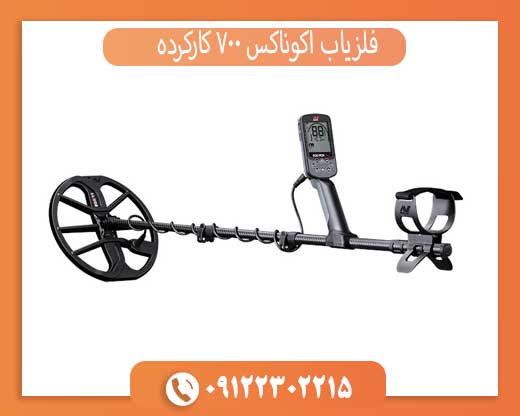 اکوناکس 700 اصل – کارکرده، سالم، تست شده