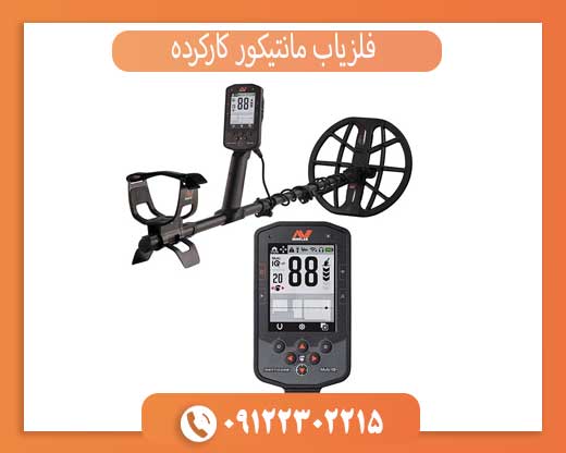 مانتیکور کارکرده – آنچه باید قبل از خرید بدانید