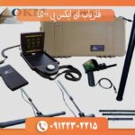 بررسی فنی فلزیاب ای ایکس پی 4500