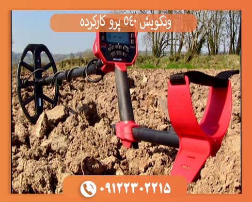 خرید ونکویش 540 پرو کارکرده — بررسی قیمت و امکانات