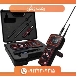 ردیاب ویگور آمریکایی