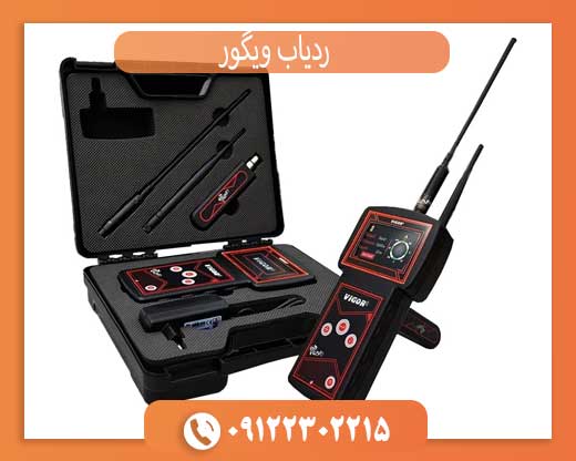 ردیاب ویگور آمریکایی