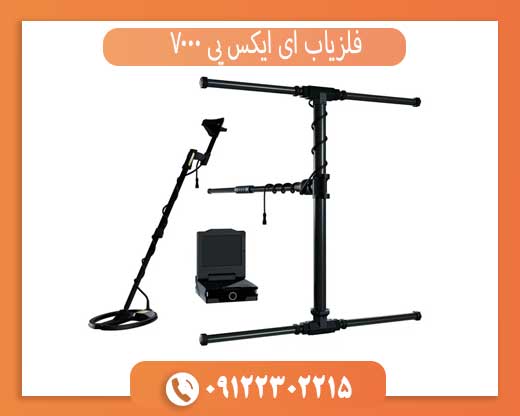 بررسی کامل فلزیاب OKM eXp 7000 | مشخصات، عملکرد و عمق کاوش