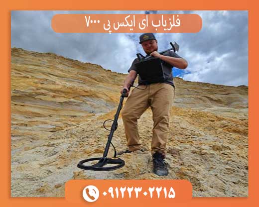 بررسی کامل فلزیاب OKM eXp 7000 | مشخصات، عملکرد و عمق کاوش