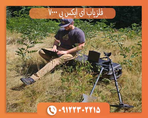 بررسی کامل فلزیاب OKM eXp 7000 | مشخصات، عملکرد و عمق کاوش