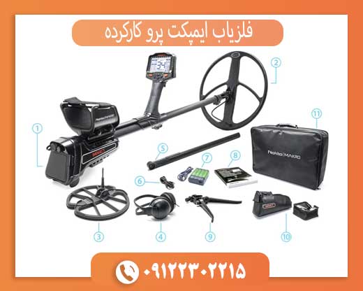 فلزیاب ایمپکت پرو کارکرده