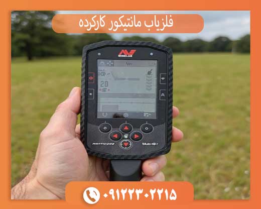 مانتیکور کارکرده – آنچه باید قبل از خرید بدانید