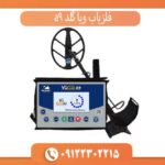 راهنمای خرید فلزیاب ویا گلد A9 برای کاوشگران گنج