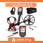 فلزیاب فایند ایکس پرو