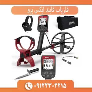 فلزیاب فایند ایکس پرو