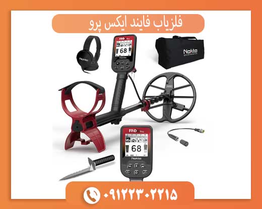 find-x-pro فلزیاب فایند ایکس پرو