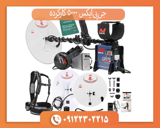 فروش جی پی ایکس 5000 دست دوم با لوپ و لوازم کامل