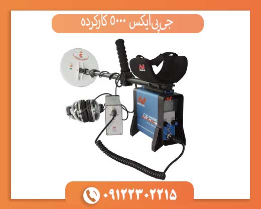 فروش جی پی ایکس 5000 دست دوم با لوپ و لوازم کامل