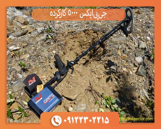 فروش جی پی ایکس 5000 دست دوم با لوپ و لوازم کامل