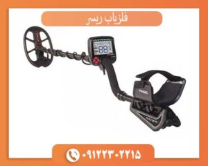 فلزیاب ریسر