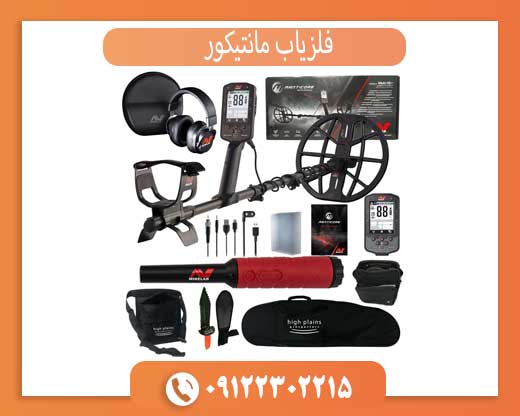 فلزیاب مانتیکور