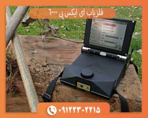 فلزیاب ای ایکس پی 6000