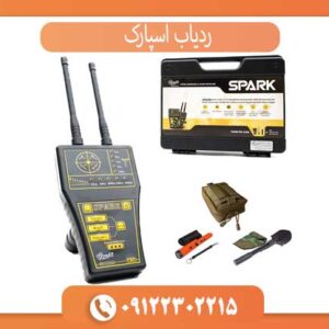 ردیاب اسپارک (spark)