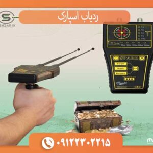 ردیاب اسپارک (spark)