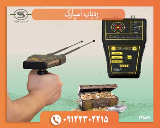 ردیاب اسپارک (spark)