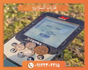 قیمت اکسترا پرو