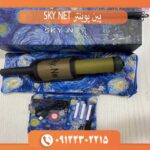 پین پوینتر SKY NET