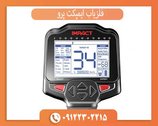 خرید فلزیاب ایمپکت پرو با بهترین قیمت و گارانتی اورجینال