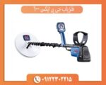 خرید فلزیاب جی پی ایکس 6000 اصل | قیمت، مشخصات و عملکرد واقعی